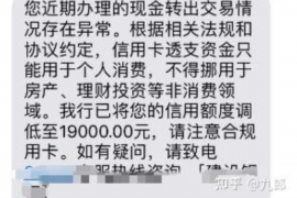 图木舒克要账公司更多成功案例详情